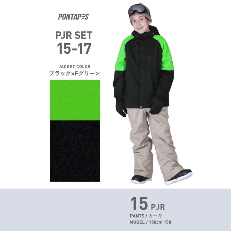 ポンタぺス（PONTAPES） スキーウェア 型落ち キッズ 上下セット 100
